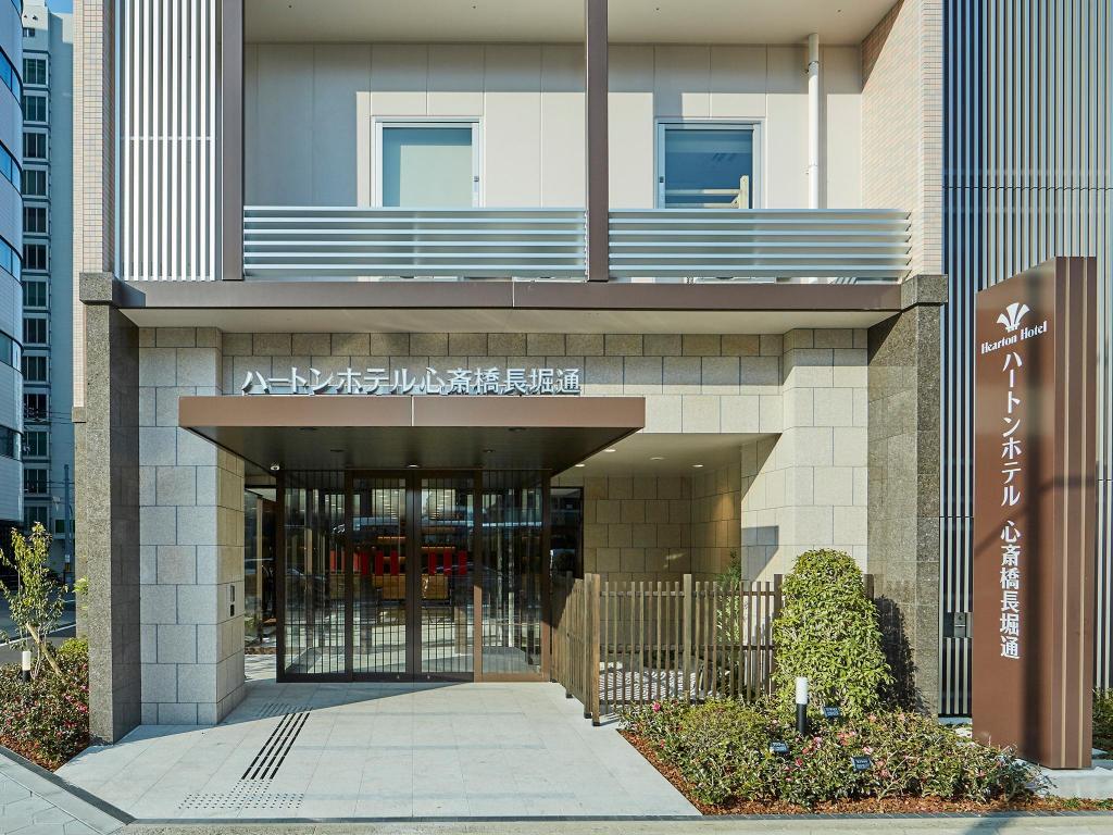 하튼 호텔 신사이바시 나가호리도리 4
