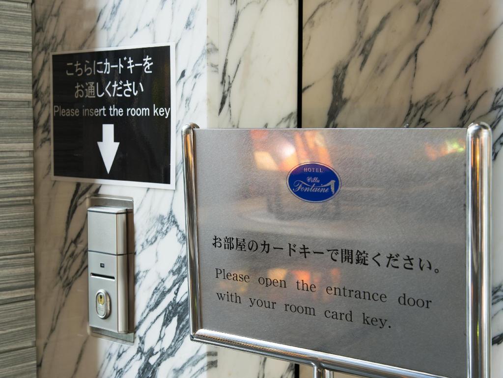 호텔 빌라 폰테누 그랜드 도쿄-시오도메 4